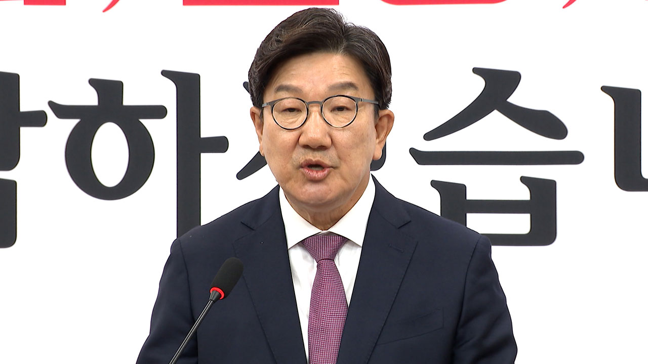 권성동 "윤석열 영입 후회 없어‥비상계엄 선포는 최대의 패착"