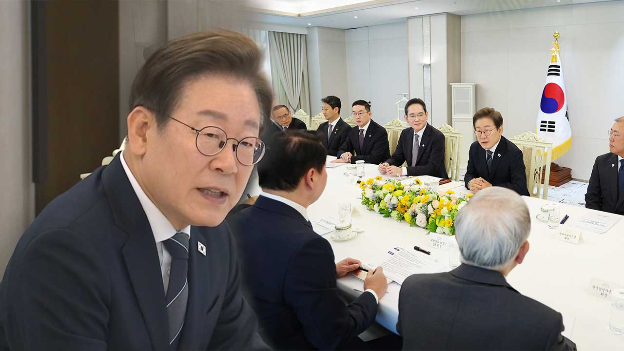 이재명 대통령, 재계 총수 면담‥"규제 합리화 문제에 주력"