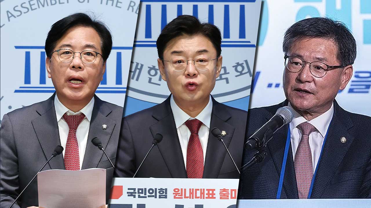 국민의힘 오늘 새 원내대표 선출‥이헌승·송언석·김성원 3파전  