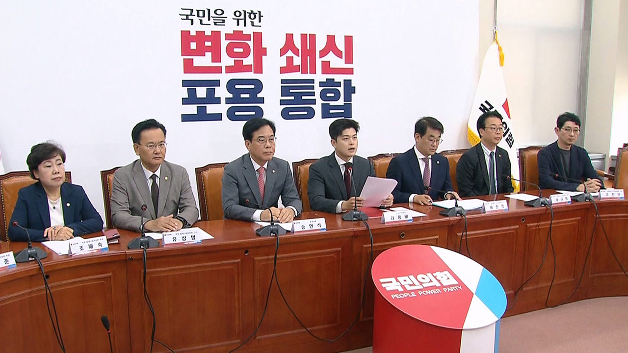 국민의힘 "이재명 정권 인사, '비리백화점'‥김민석, 국민 검증에서 이미 탈락"