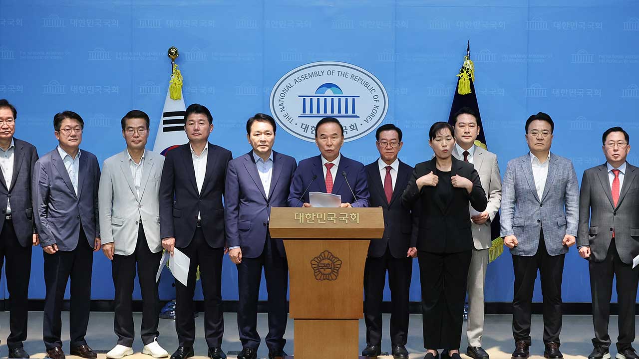 국민의힘 충청 의원들 "정부, 해수부 부산 이전 졸속 추진‥행정수도 건설 포기하는 것"