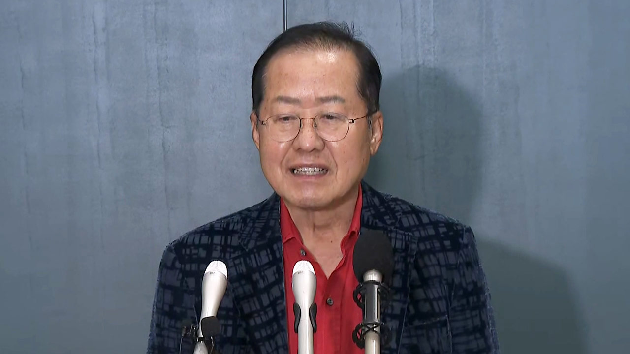 홍준표 "세상이 다시 부를 때까지 기다린다"‥정계 복귀 시사
