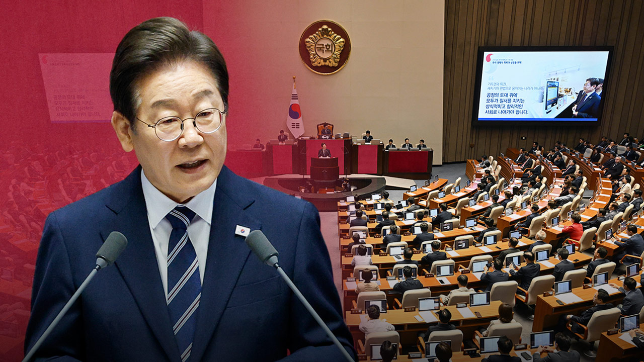 이재명 대통령 "새로운 나라, 혼자 못 만들어‥모두 최소한의 합의 지켜야"