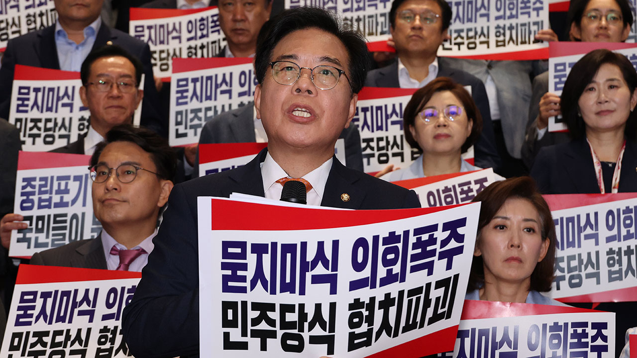 송언석 "여, 협치 준비 덜 돼‥지지층만 보는 정치 탈피해야"