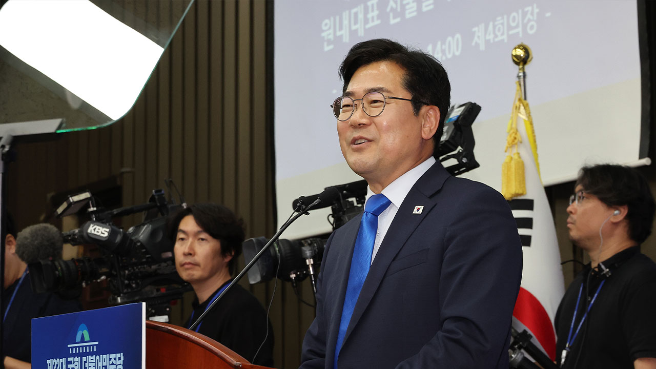 박찬대 "추석 전 검찰개혁 4법 책임지고 통과"