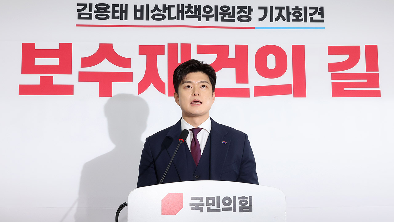 '퇴임' 김용태 "당내 기득권 구조, 근본 변화 가로막으면 당에 미래 없어"