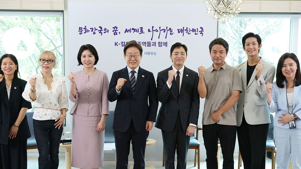 이재명 대통령, 문화예술계 인사들 초청‥"김구 선생이 말한 '문화강국' 초입"