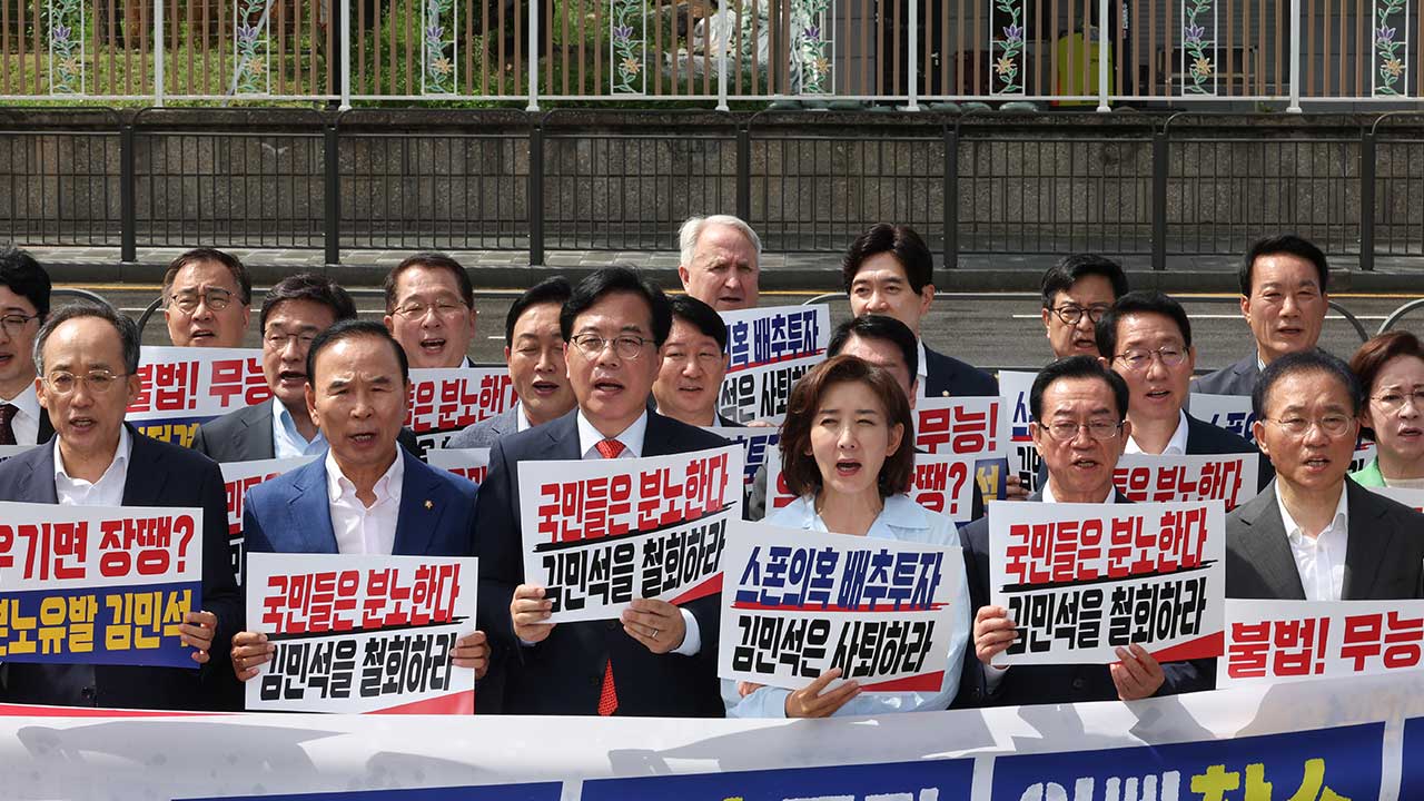 국민의힘, 대통령실 앞 김민석 사퇴 공세‥"인준 강행 시 몰락 시작"