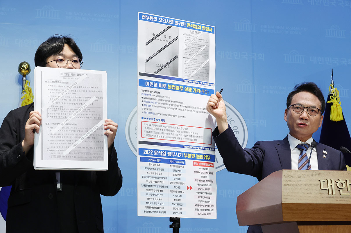 박선원 "윤석열 정부 방첩사, '정치 개입' 불법적 업무 부활"