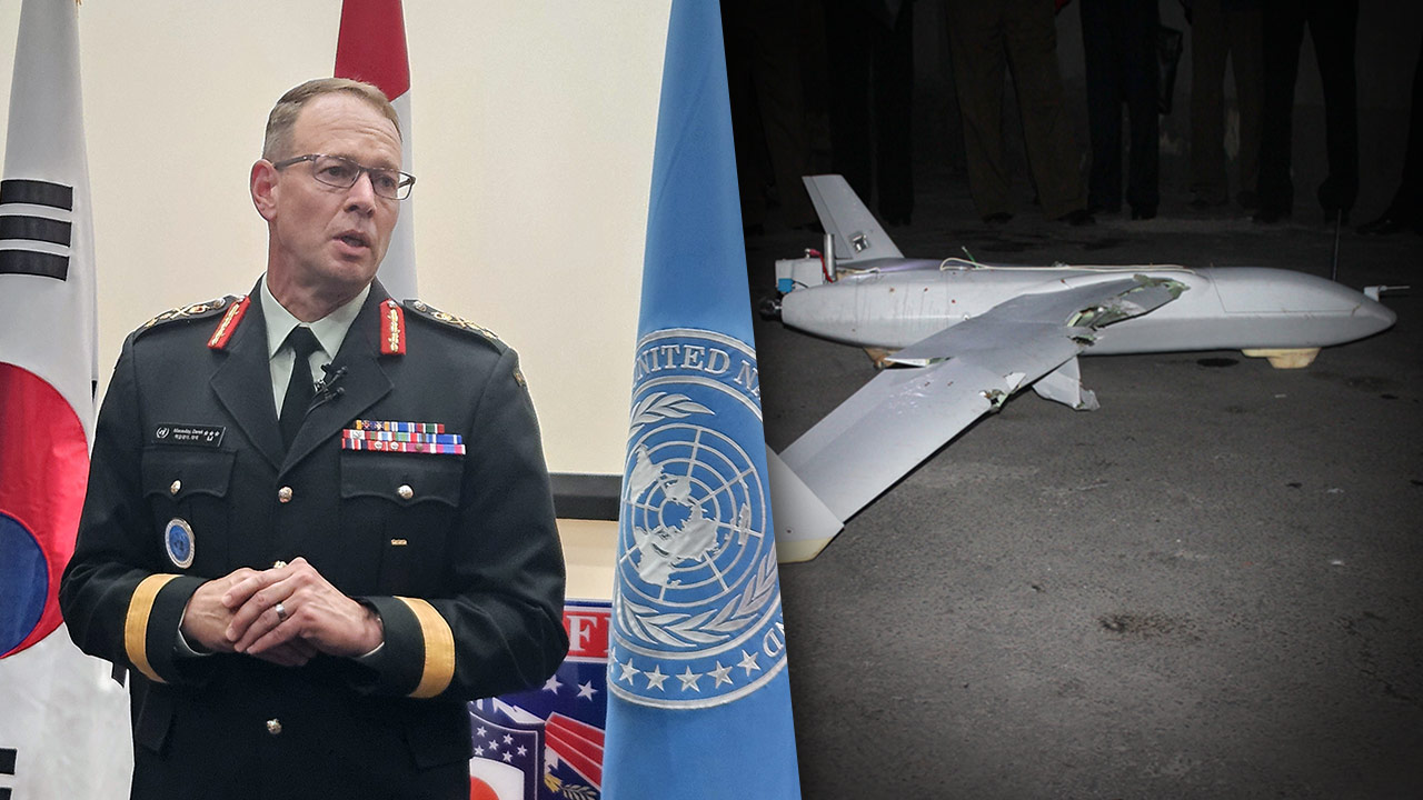 유엔사 부사령관 "평양 무인기 의혹 조사 중"‥"유엔사는 한반도 평화 증거"