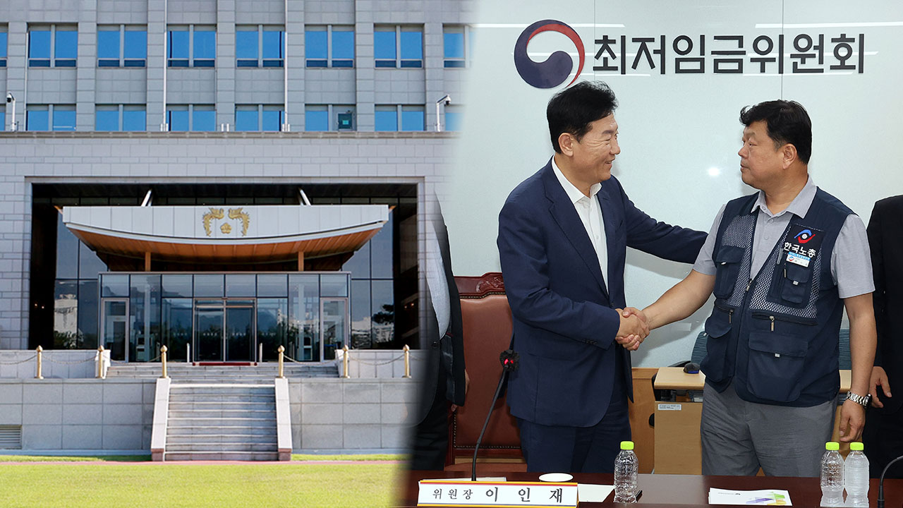 2026년 최저임금 관련 사진 -출처 MBC뉴스