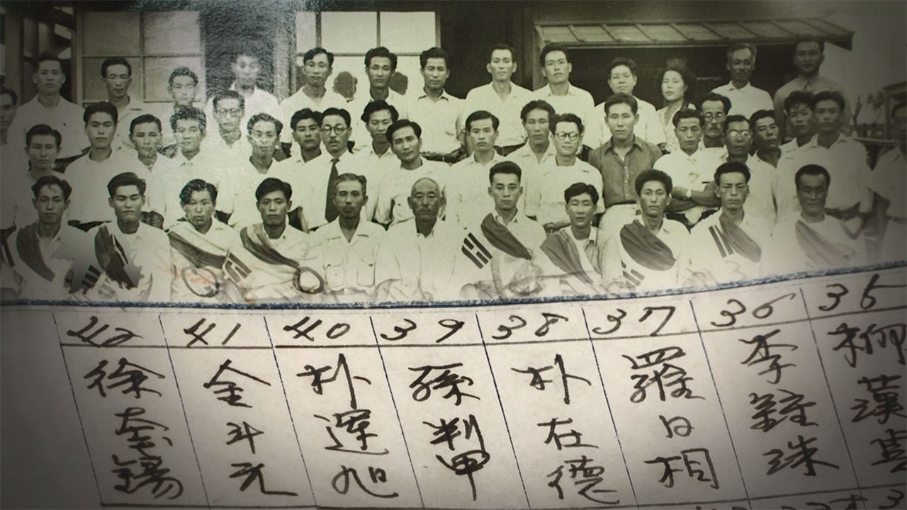 [단독] 이름·본적·학교까지 빼곡‥'재일학도의용군' 입대명부 찾았다