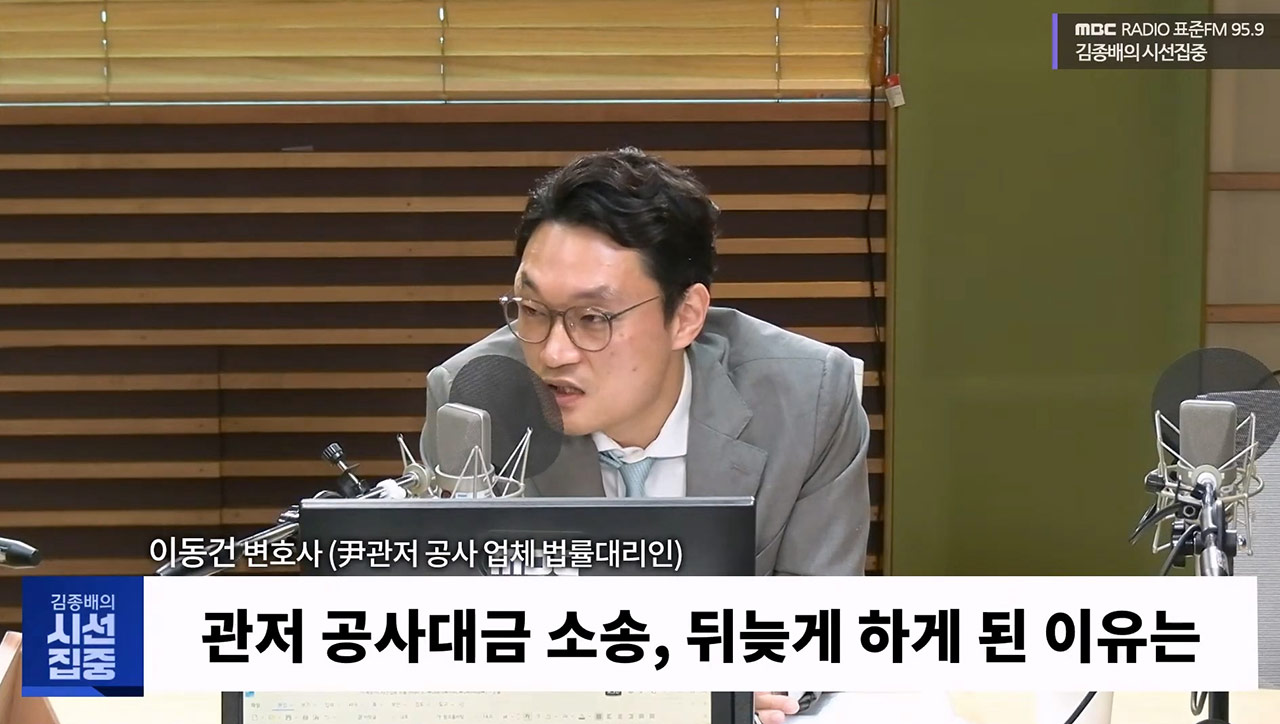 尹관저 공사 업체 측 "공사비 6억 떼여‥안가에는 팔걸이 없는 의자"