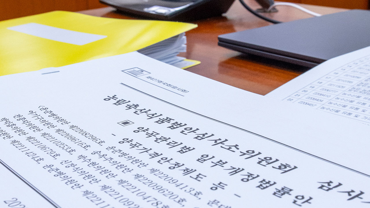 '윤 정부 1호 거부권' 양곡관리법, 국회 농해수위 소위 통과