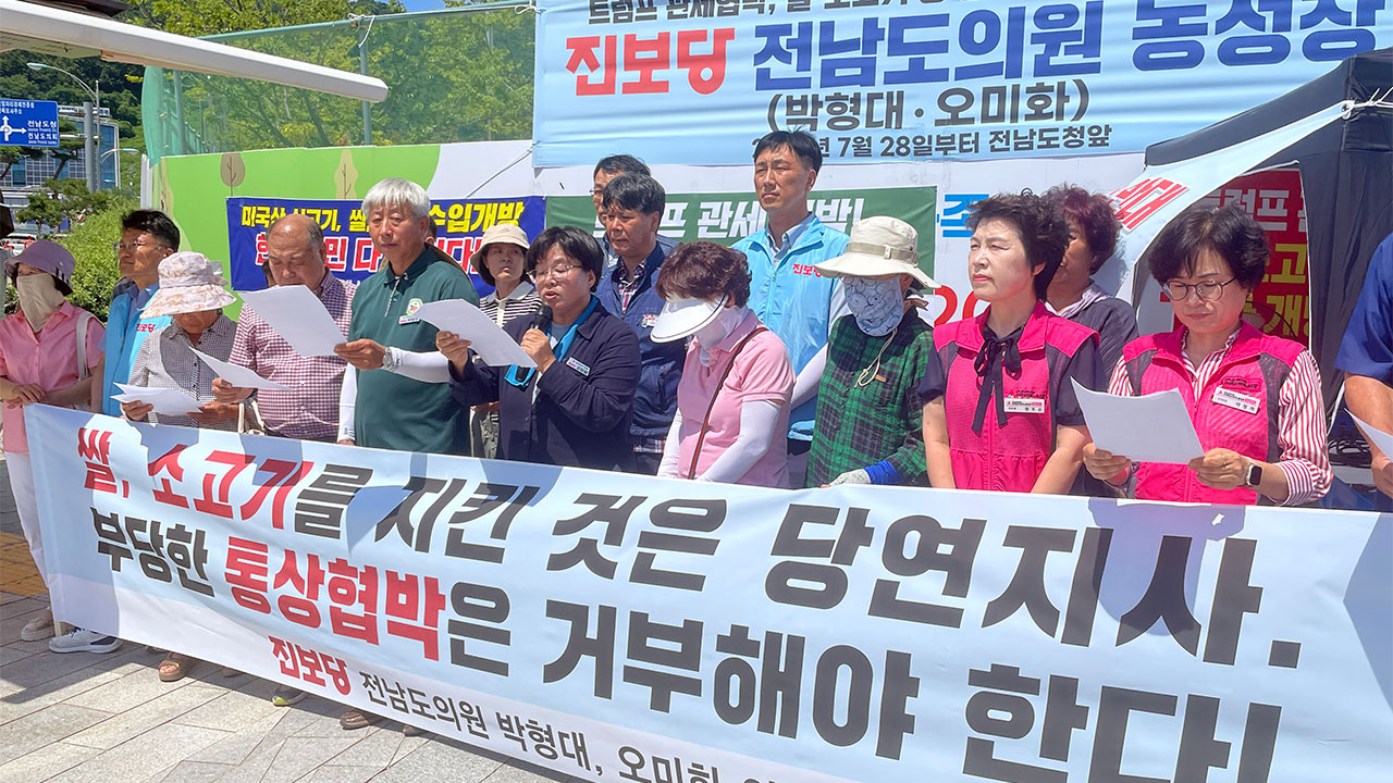 혁신당 "불확실성 제거‥피해 대비해야"‥진보당 "안도할 수 없어"