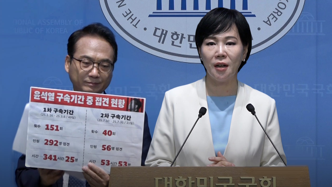 민주당 3대특검 특위 "尹 접견시간만 395시간‥특혜 확인"