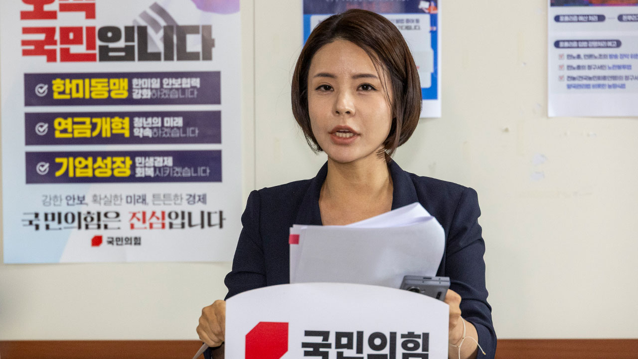 국민의힘, 전당대회 예비경선 20명 진출‥ 최고위원 후보 4명 탈락