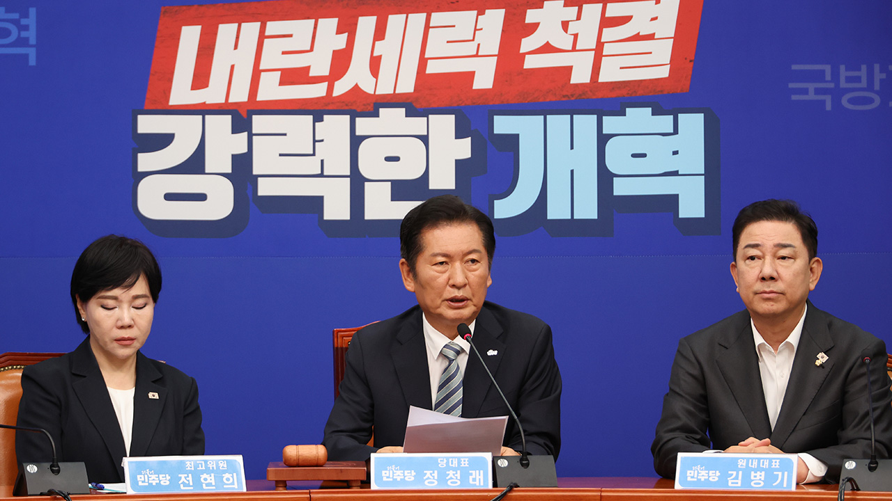 정청래 "검찰·언론·사법 특위 즉시 가동‥추석 전 개혁 완수"