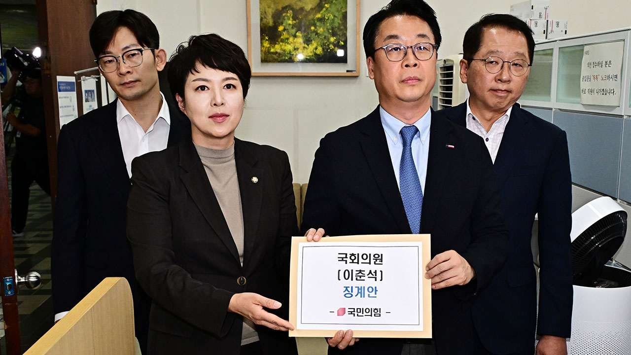 국민의힘, '이춘석 징계' 국회 윤리위 요청‥"공직자 자격 있는지 돌아봐야"