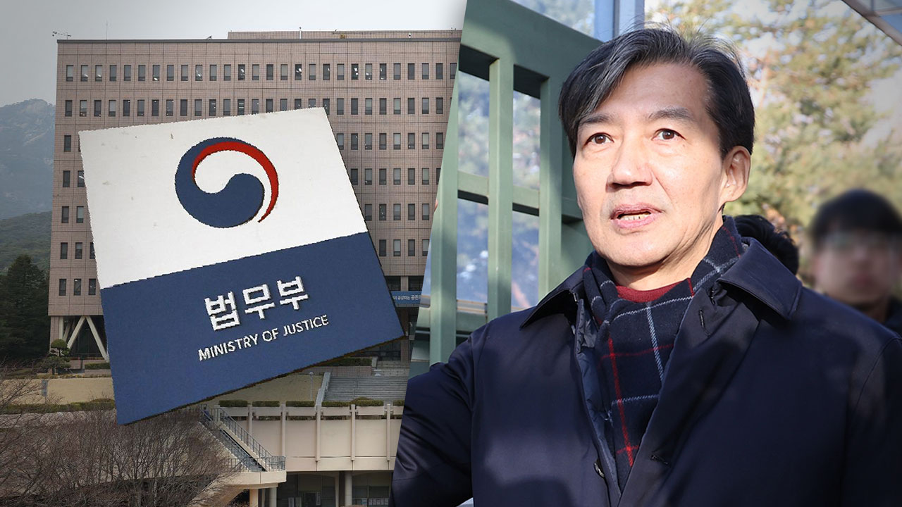 사면심사위 참석하는 법무부 관계자
