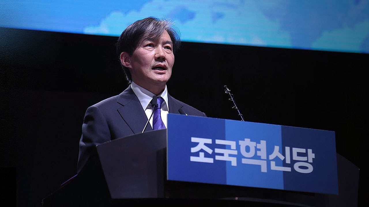 국민의힘, 조국 사면 대상 포함에 "최악의 정치 사면"