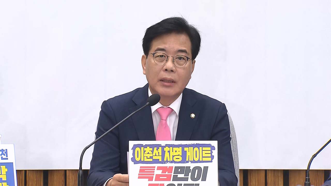 송언석, "이춘석 사건, 국회의원 차명재산 전수조사 하자"