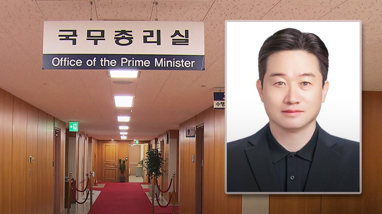 총리실 전경