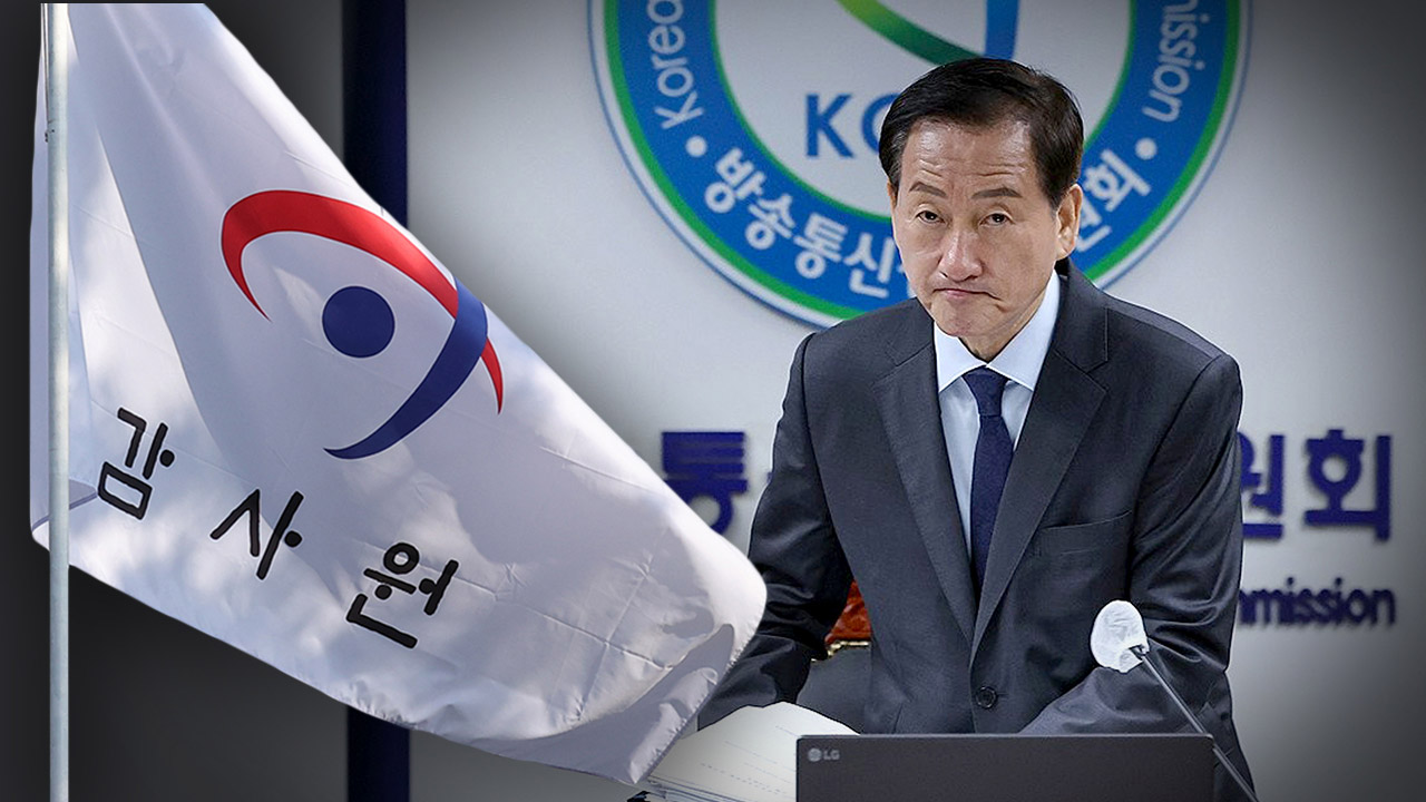 민주당·혁신당 과방위 "감사원, '류희림 민원사주' 늑장 감사‥명백한 위법"