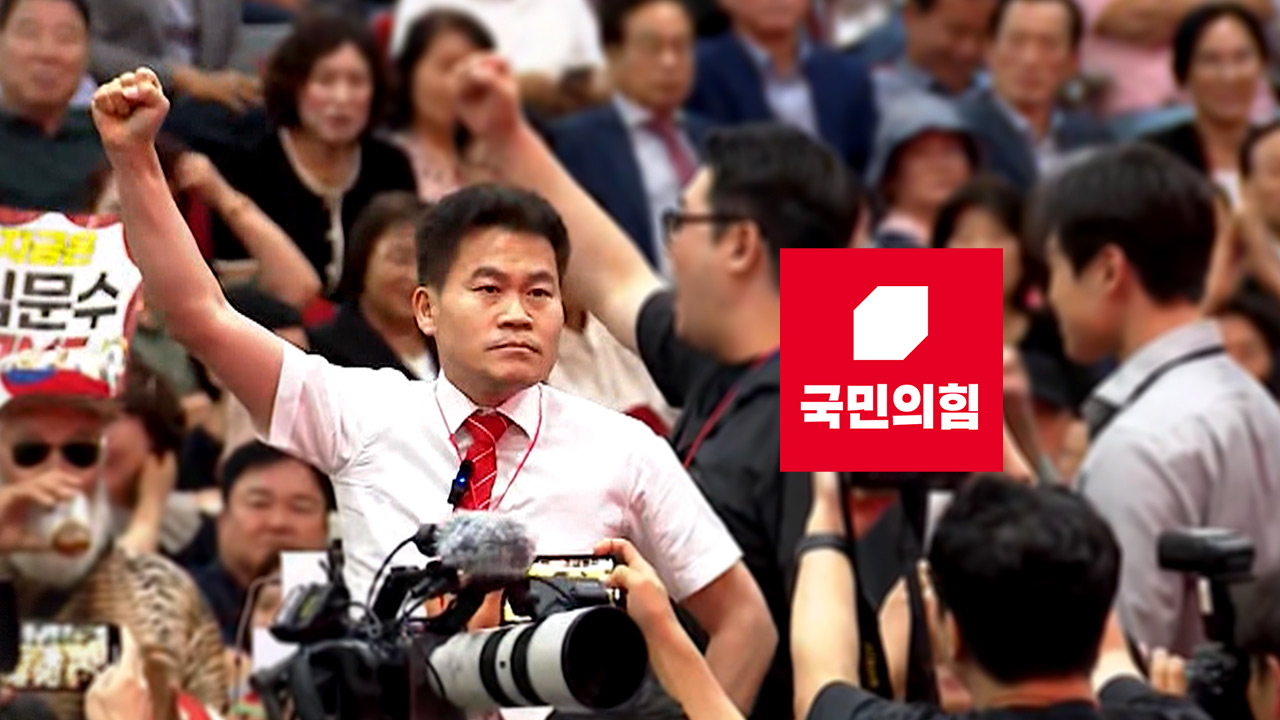 국민의힘 당대표 후보, 부산서 두 번째 합동연설‥전한길 또 올까