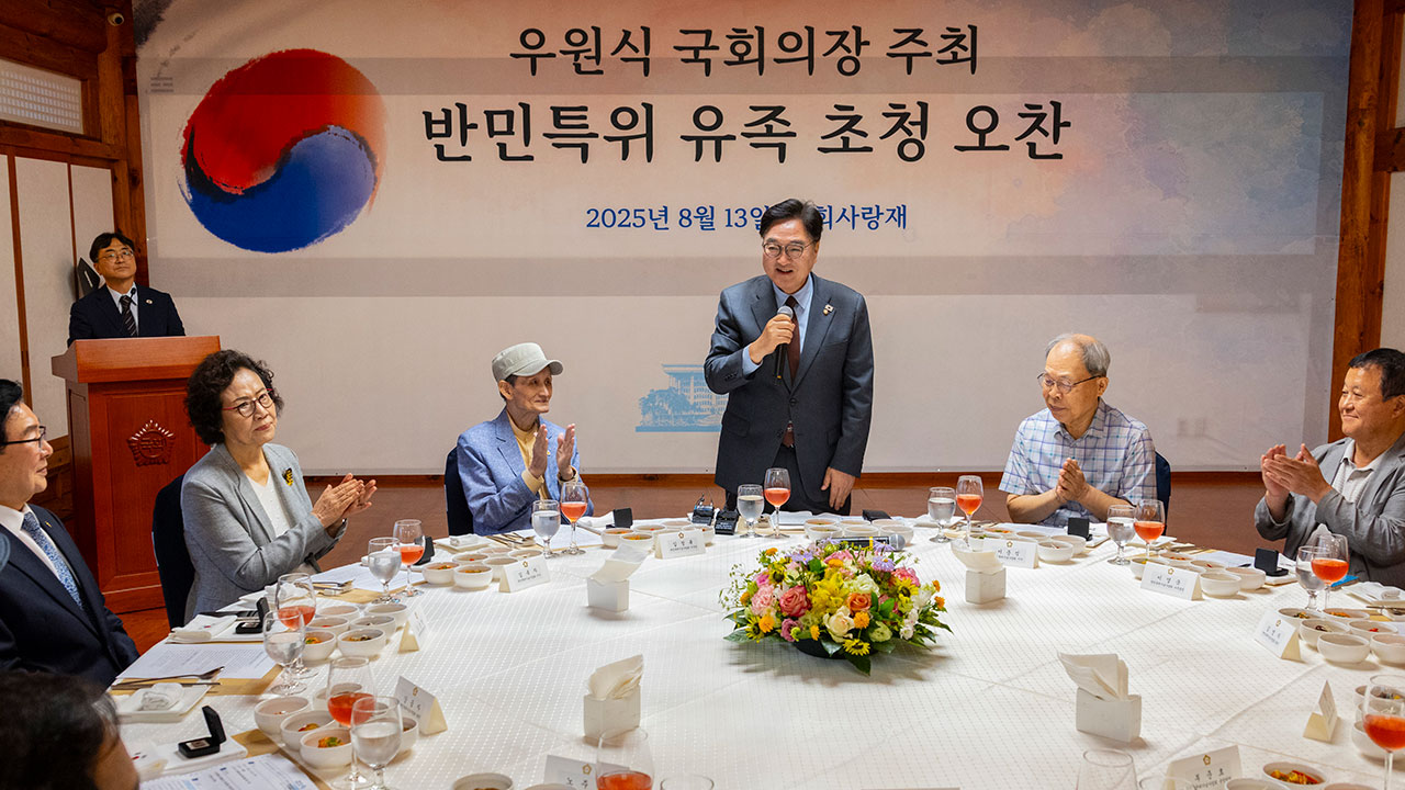 우원식 국회의장, 80주년 광복절 앞두고 반민특위 유족과 오찬