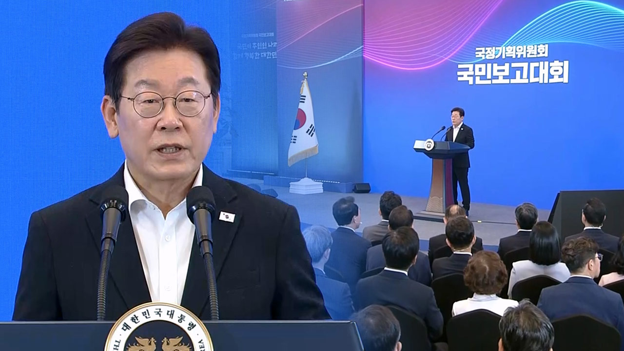 이재명 정부 국정기획위 1호 과제는 개헌‥'국정운영 5개년 계획' 공개