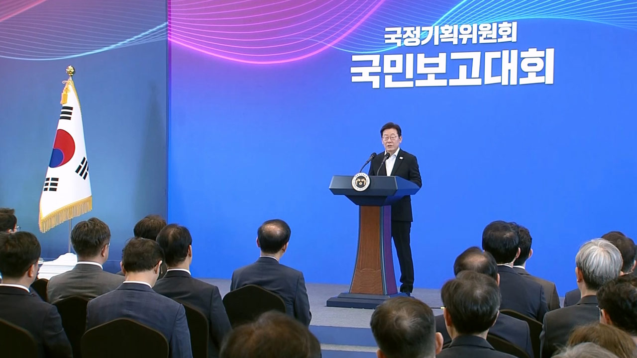 이재명 정부 국정기획위 1호 과제는 개헌‥'국정운영 5개년 계획' 공개