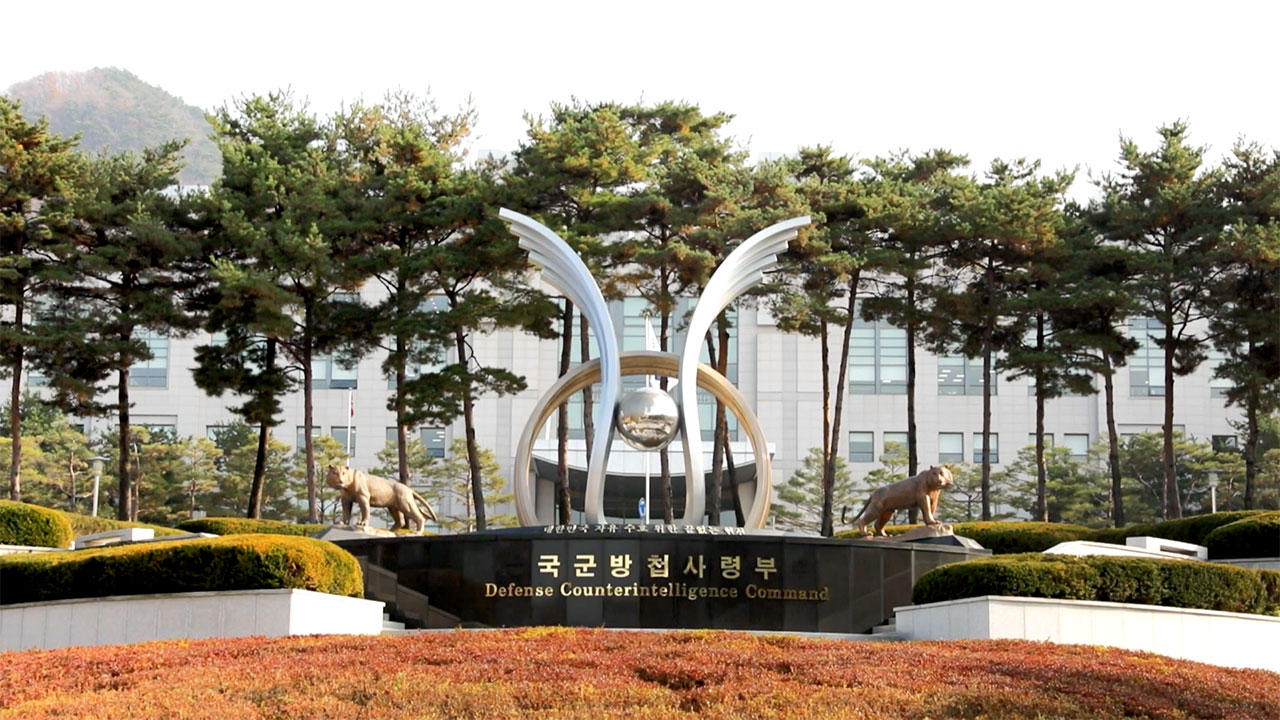 '12·3 비상계엄 가담' 방첩사령부 해체 수순‥"필수 기능은 분산"