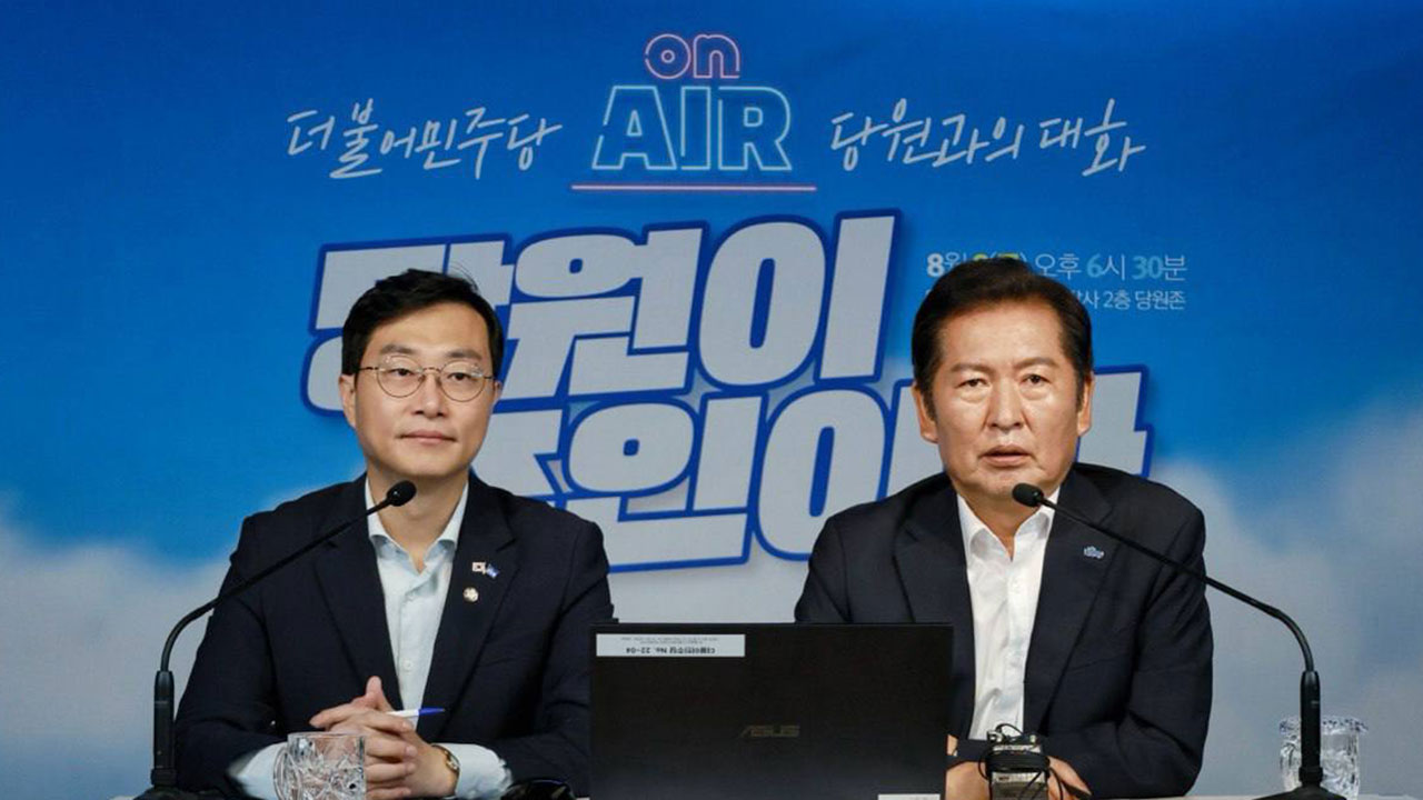 민주, 평당원 최고위원 선출 절차 시작‥전당원 투표로 결정