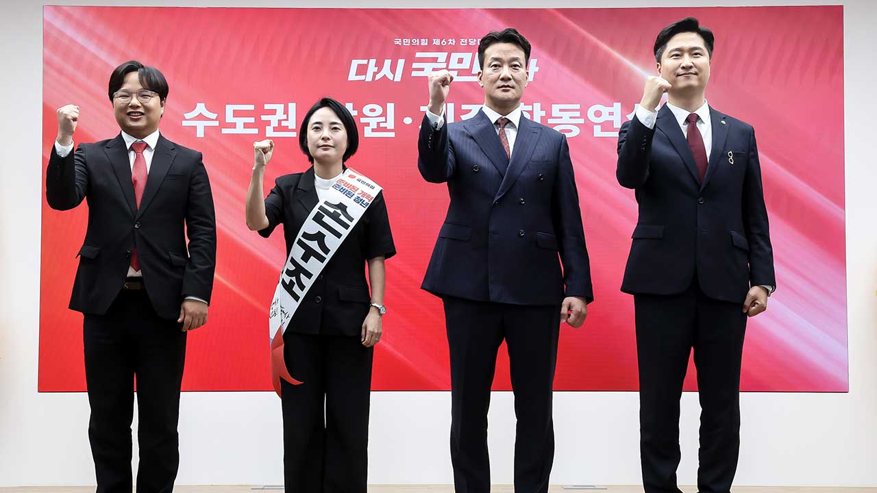 국민의힘 청년최고위원 우재준·최우성 후보 단일화‥우재준 "희생 통해 연대"