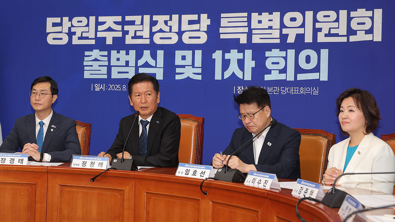 "권리당원이든 대의원이든 1인 1표"‥민주당 당원주권정당 특위 출범