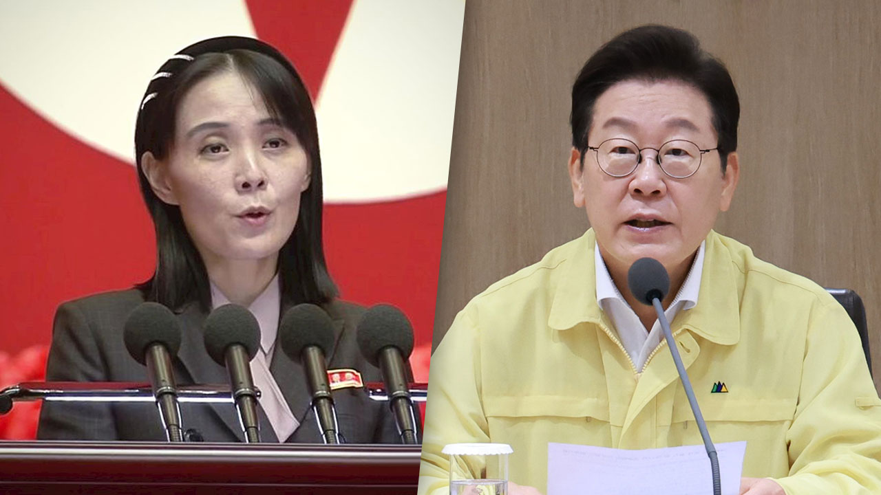 김여정 "리재명, 역사 바꿀 위인 아냐‥한국, 외교 상대 못돼"