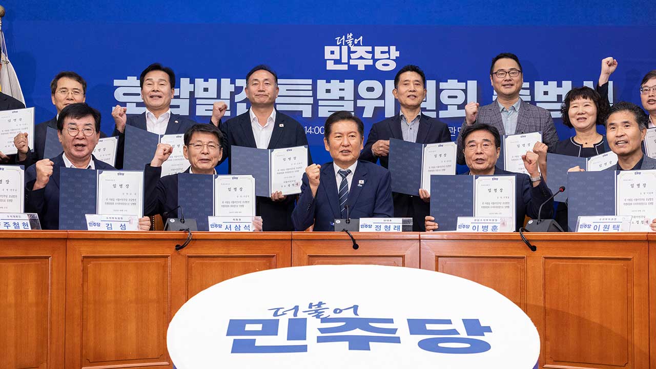 민주당 호남 발전 특위 출범‥정청래 "국가는 민주화 기여 호남에 뭘 했나"