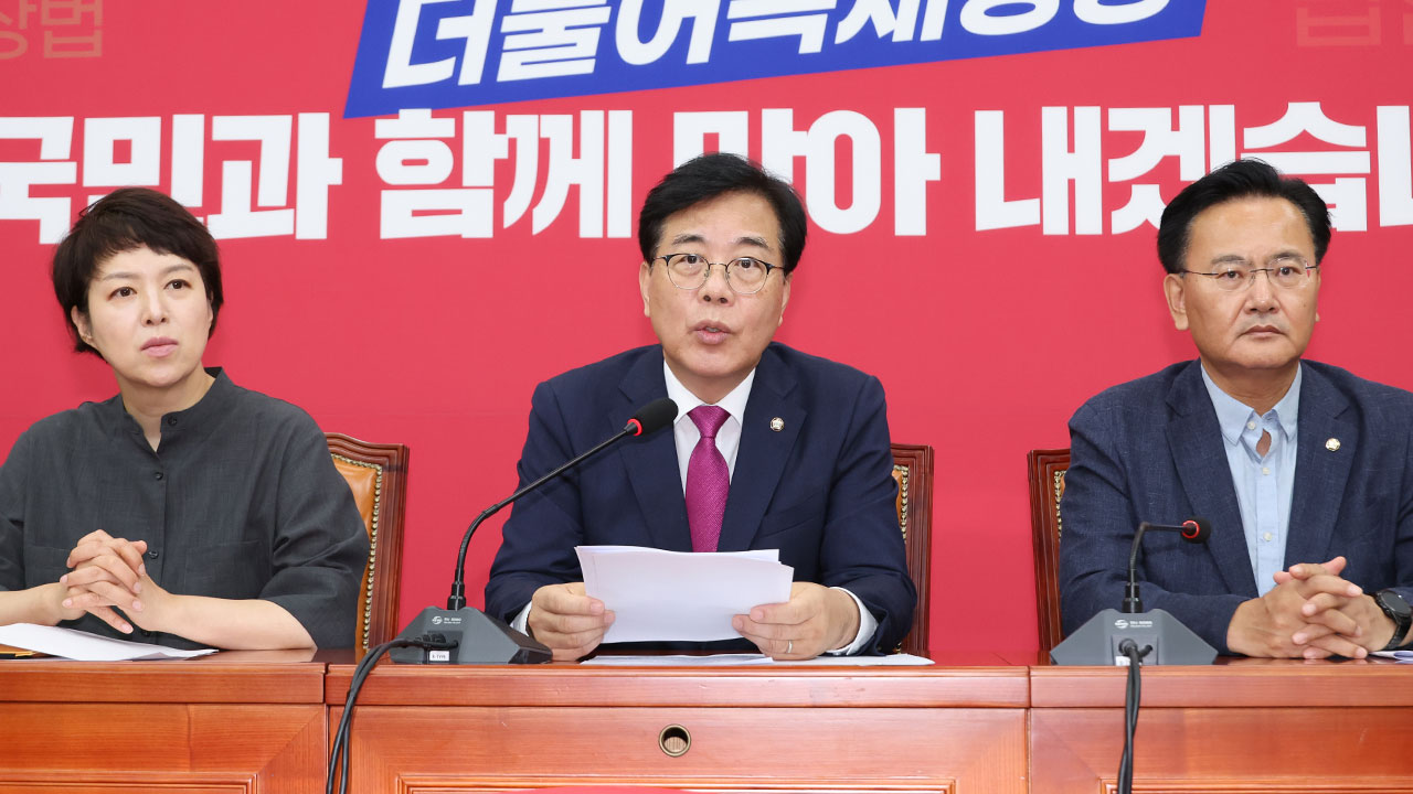 국민의힘, '노란봉투법·더센 상법' 헌법소원 검토‥"체제변혁 입법"