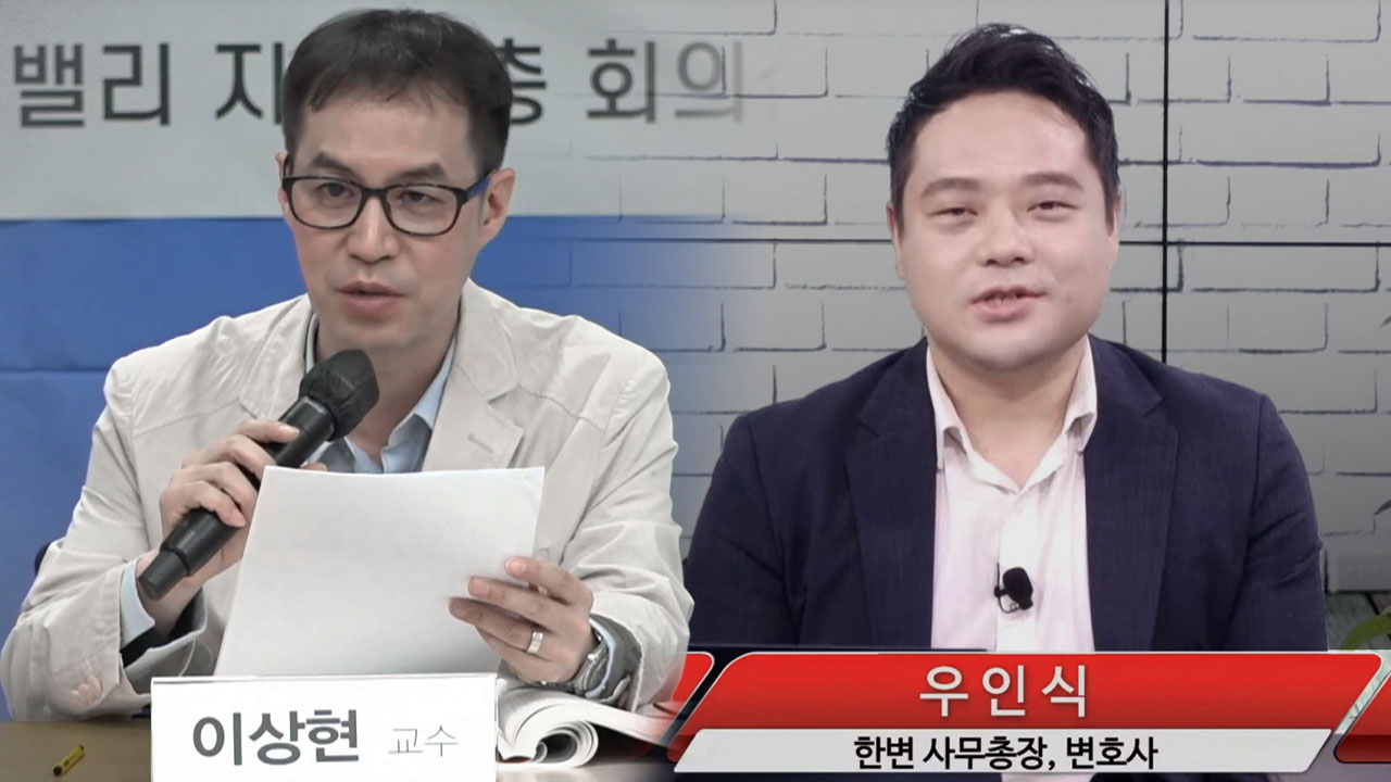 국민의힘, 인권위원에 '기독교·극보수 인사' 이상현 교수·우인식 변호사 추천