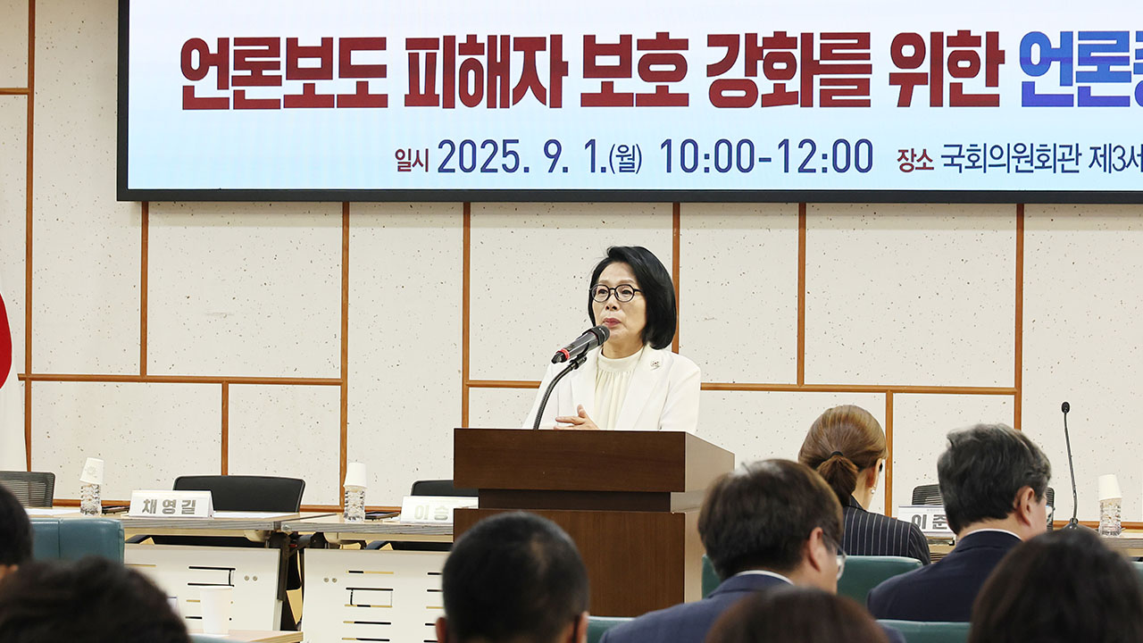 민주당, '징벌적 손배' 언론중재법 처리에 속도‥"언론자유와 대립 아냐"