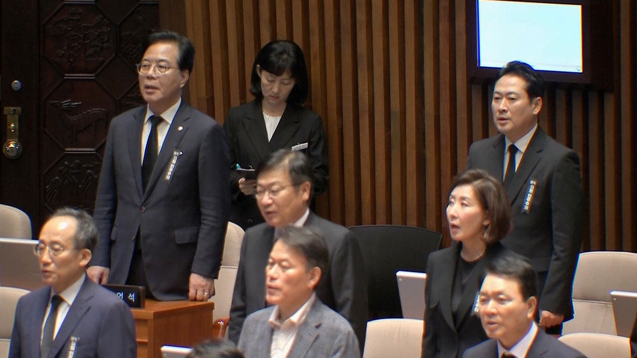 국민의힘, 상복 입고 정기국회 개회식 참석 "의회민주주의 말살"