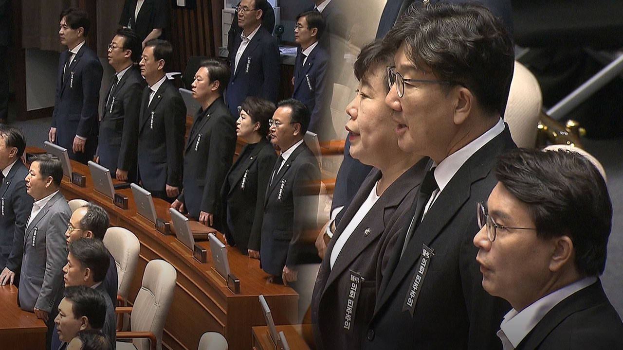 국민의힘, 상복 입고 정기국회 개회식 참석 "의회민주주의 말살"