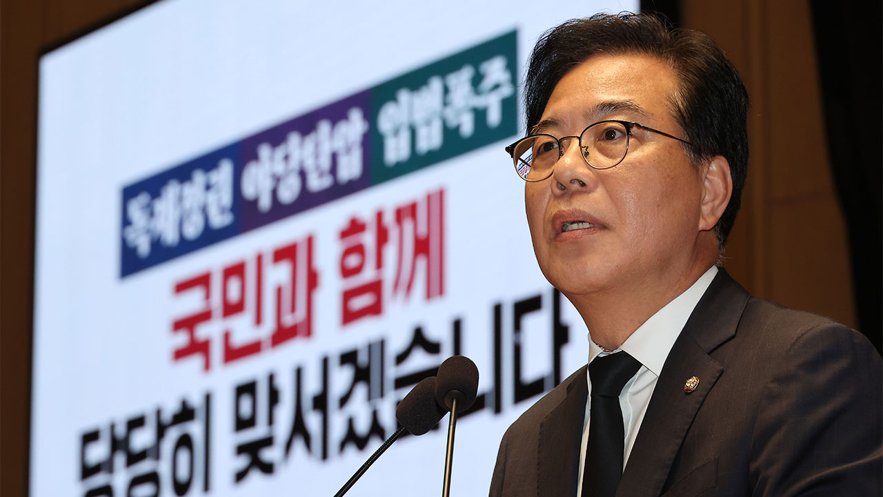 송언석, 추경호 압수수색에 "불법적 압수수색 당장 중단하라"