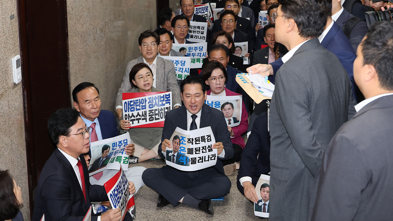 국민의힘 "국회 사무총장과 사무처의 불법 정당 사찰 규탄"