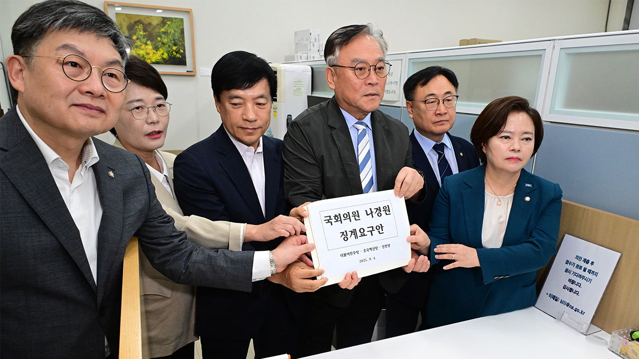 범여권, '초선 발언' 나경원 징계안 제출‥"품위유지의무 위반"