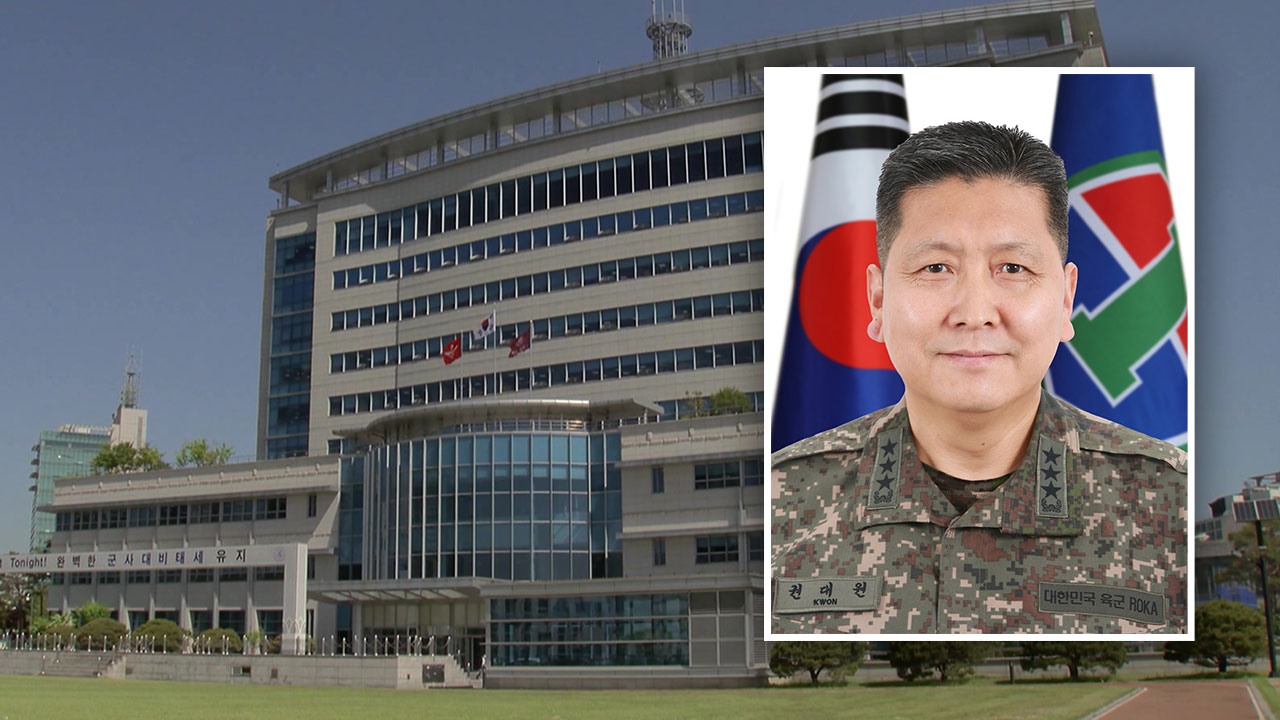 국방부, 합참차장에 권대원 육군 중장 임명