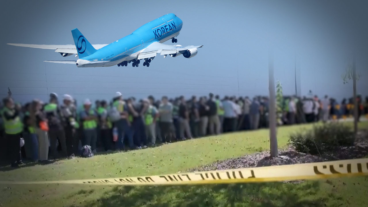 외교부 "미국 사정으로 전세기 10일 출발 어려워져‥조속한 출발 협의"