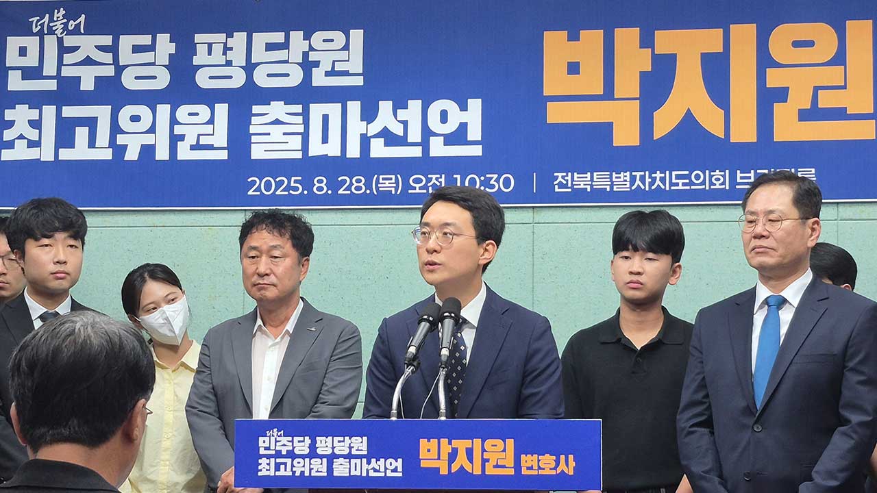 민주당, '정청래 공약' 평당원 최고위원에 38세 박지원 변호사