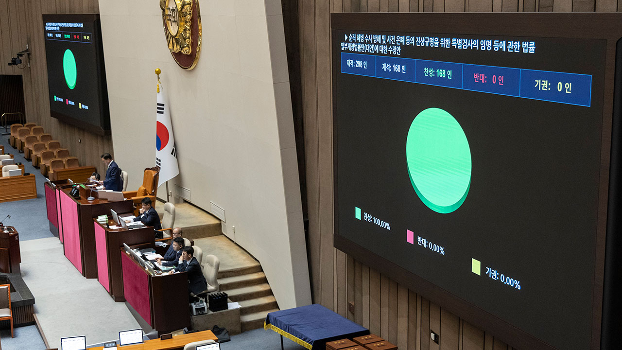 국회, '3대 특검법 개정안' 본회의 통과‥"원안에서 완화"